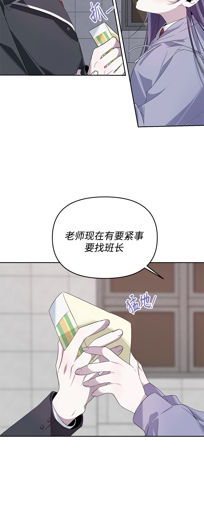 学长好坏！漫画,第16话1图