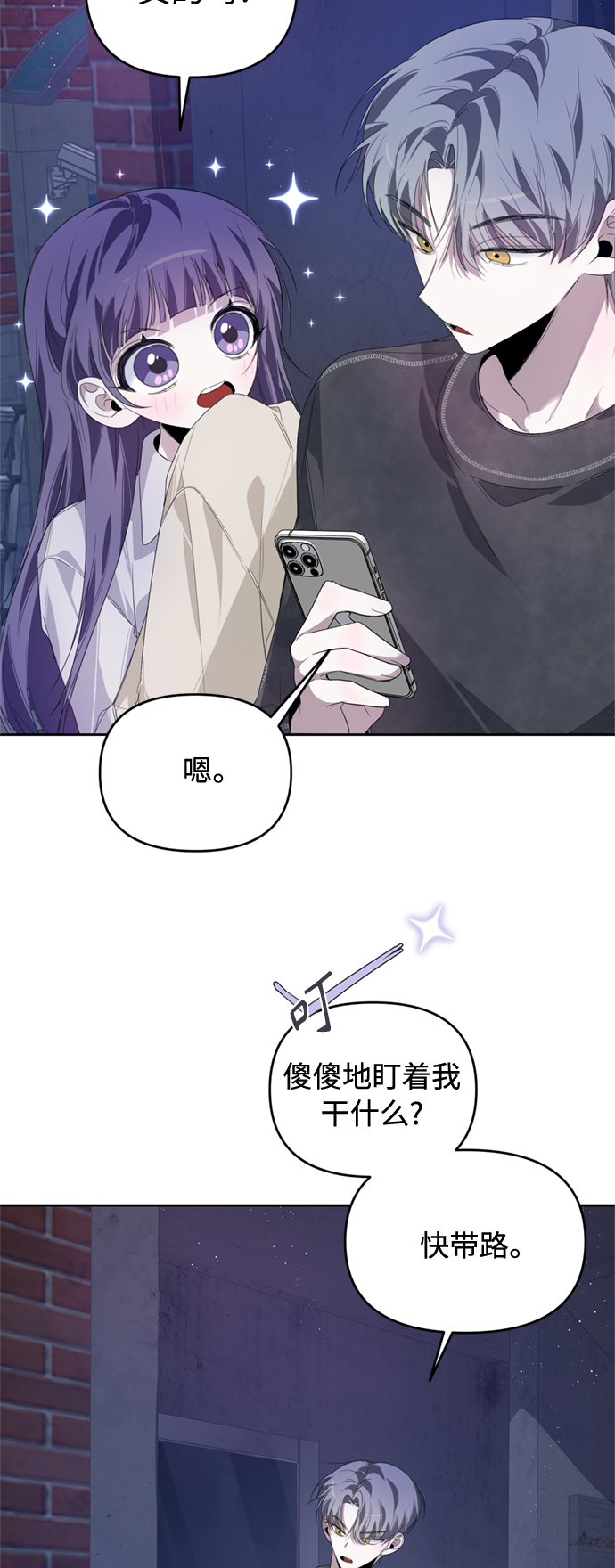 学林解盘漫画,第20话1图