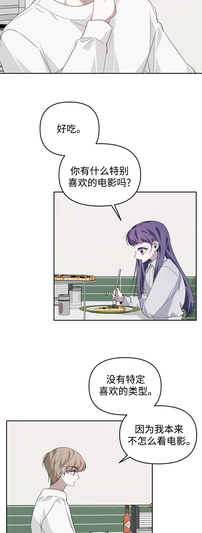 学林解盘漫画,第19话1图