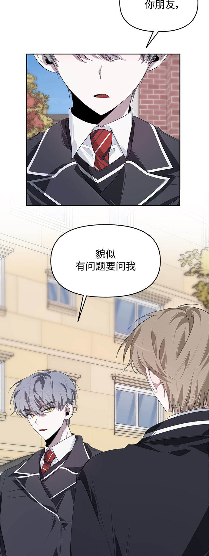 学林解盘漫画,第16话2图
