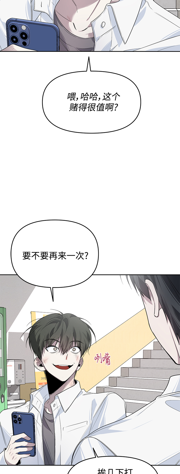 学林解盘漫画,第6话2图