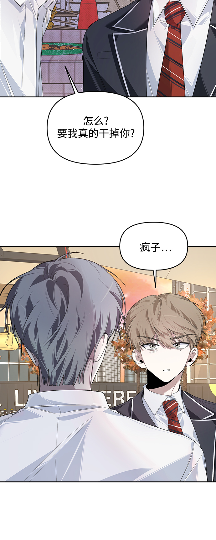 学林解盘漫画,第8话1图