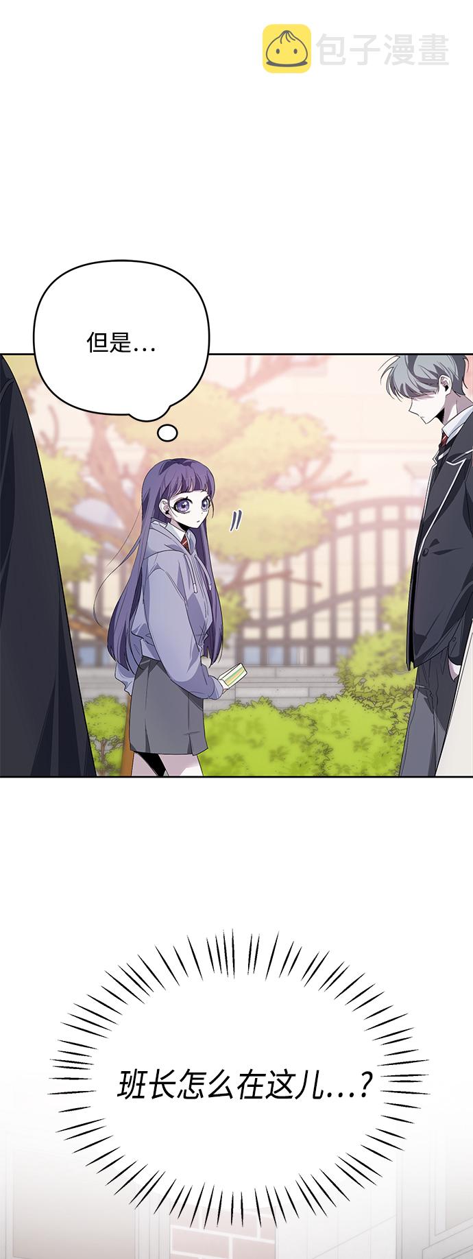 学林解盘漫画,第16话2图