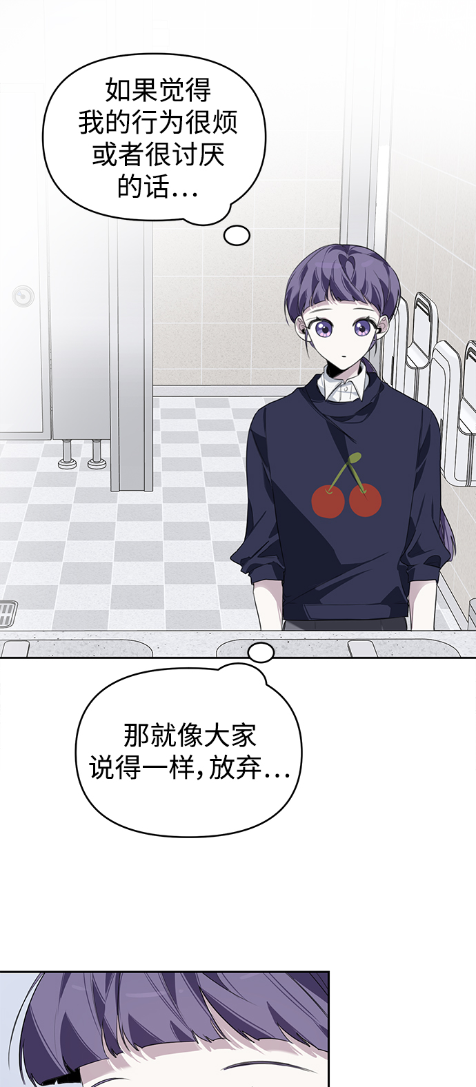 学林解盘漫画,第3话2图