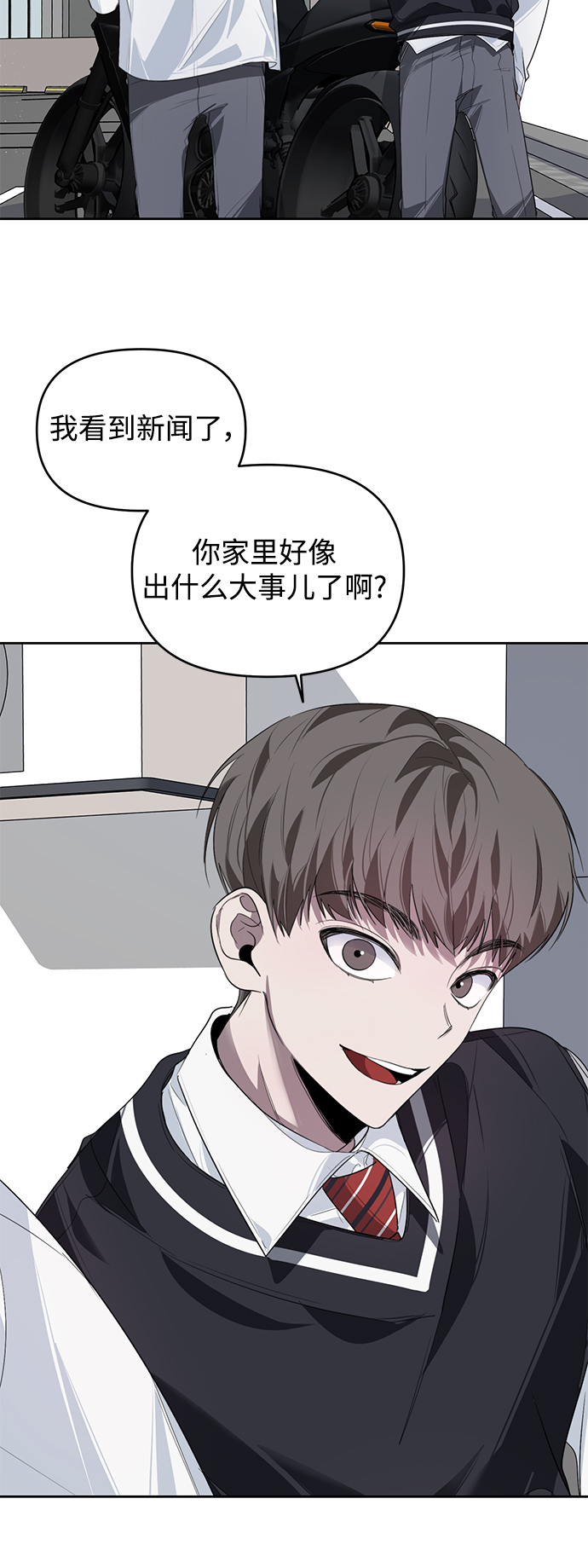 学林解盘漫画,第14话1图