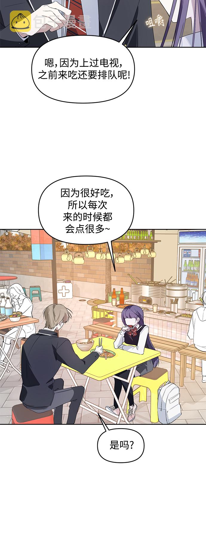 学林解盘漫画,第7话2图