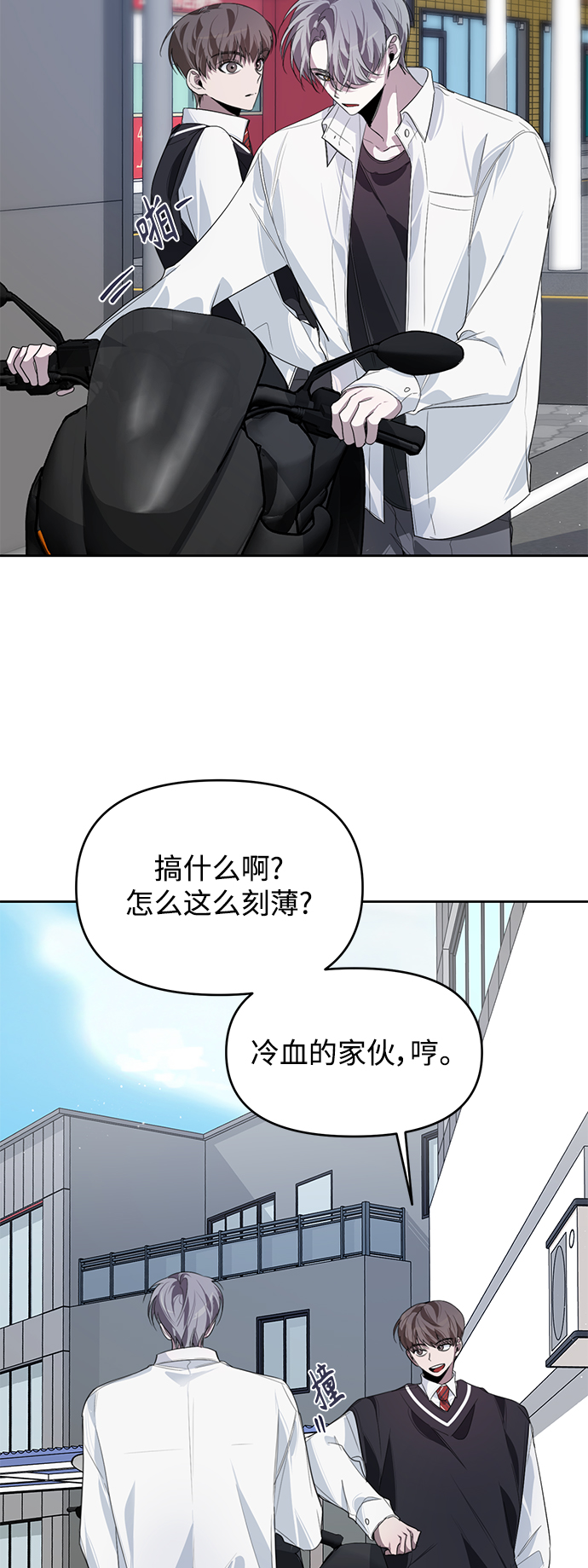 学林解盘漫画,第14话2图