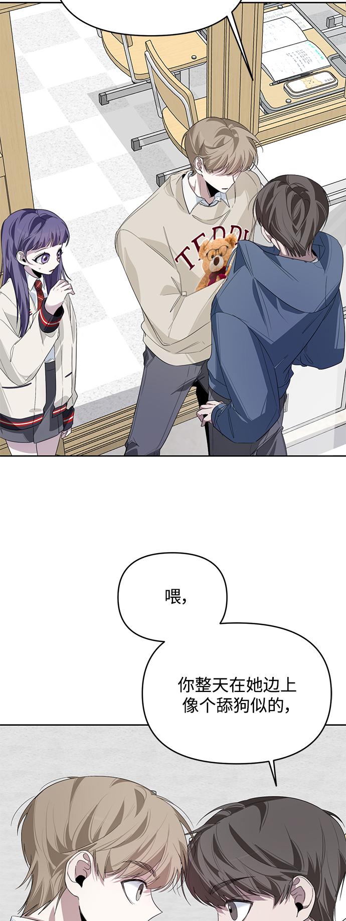 学林解盘漫画,第15话2图