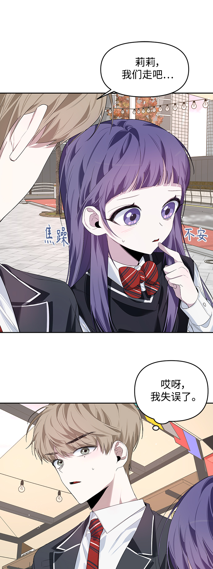 学林解盘漫画,第8话2图