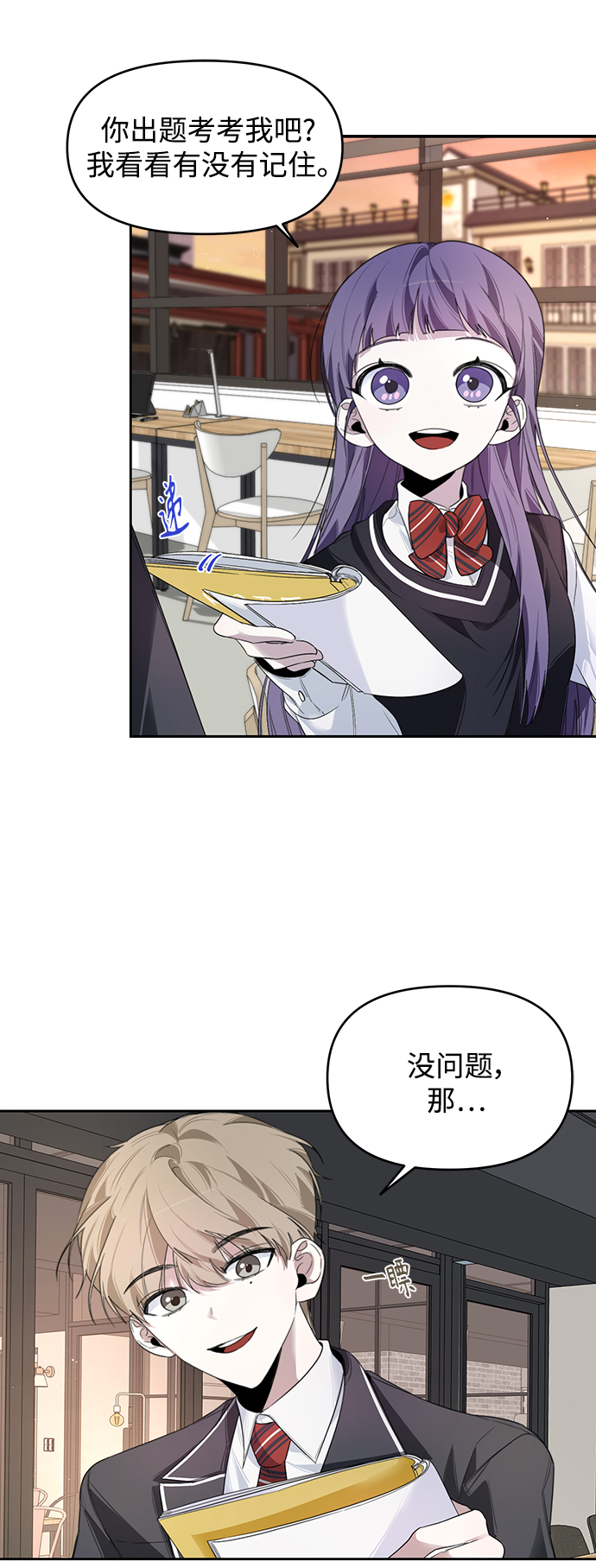 学林解盘漫画,第7话2图