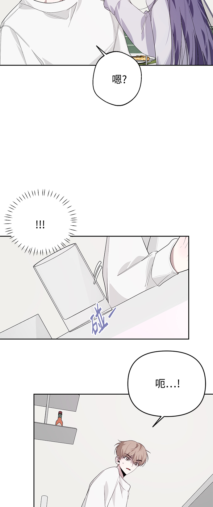 学林解盘漫画,第19话2图