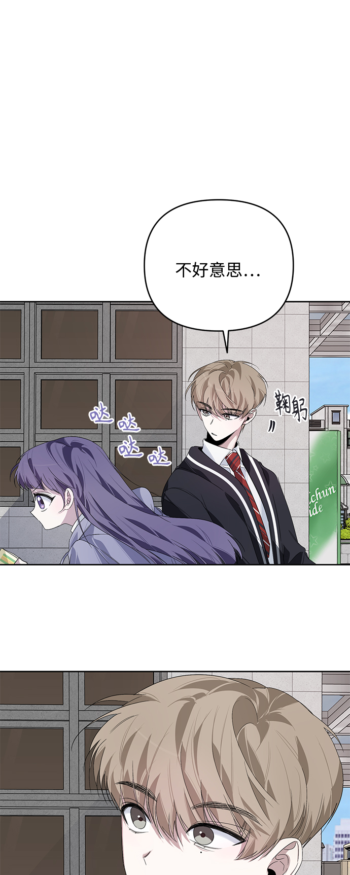 学林解盘漫画,第16话1图