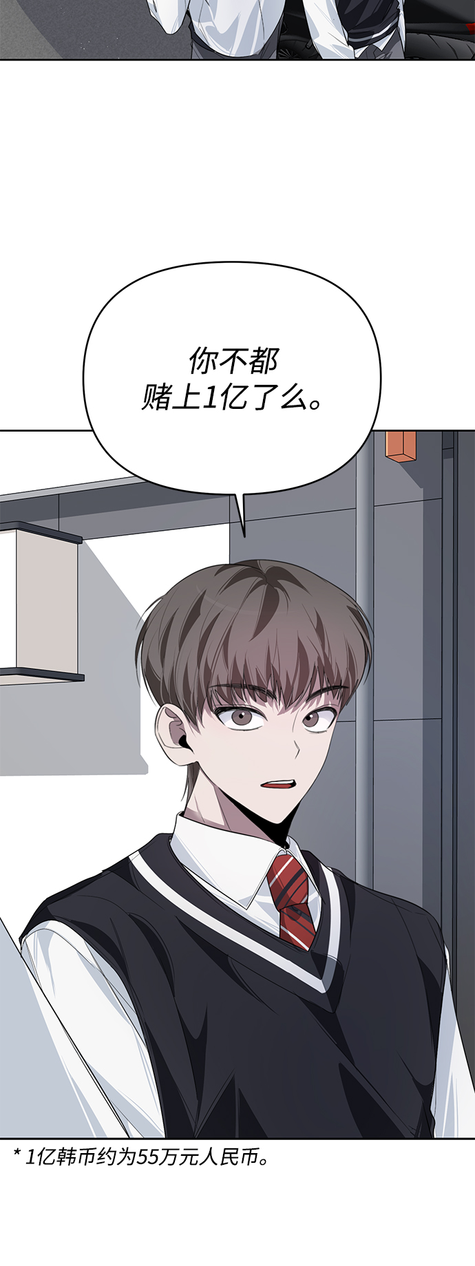 学林解盘漫画,第14话1图