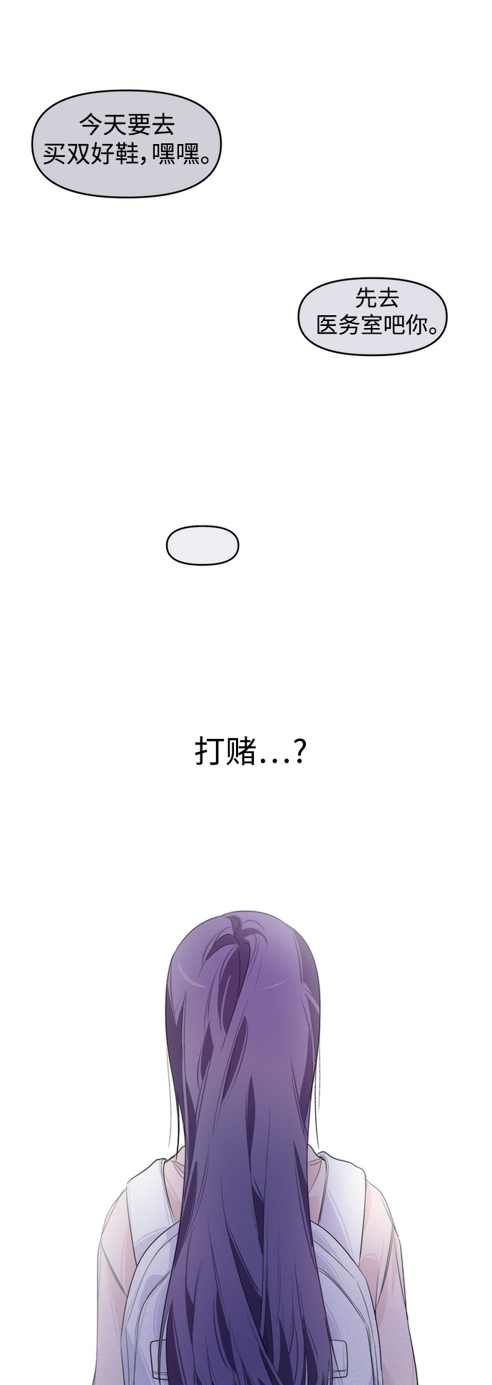 学林解盘漫画,第6话2图