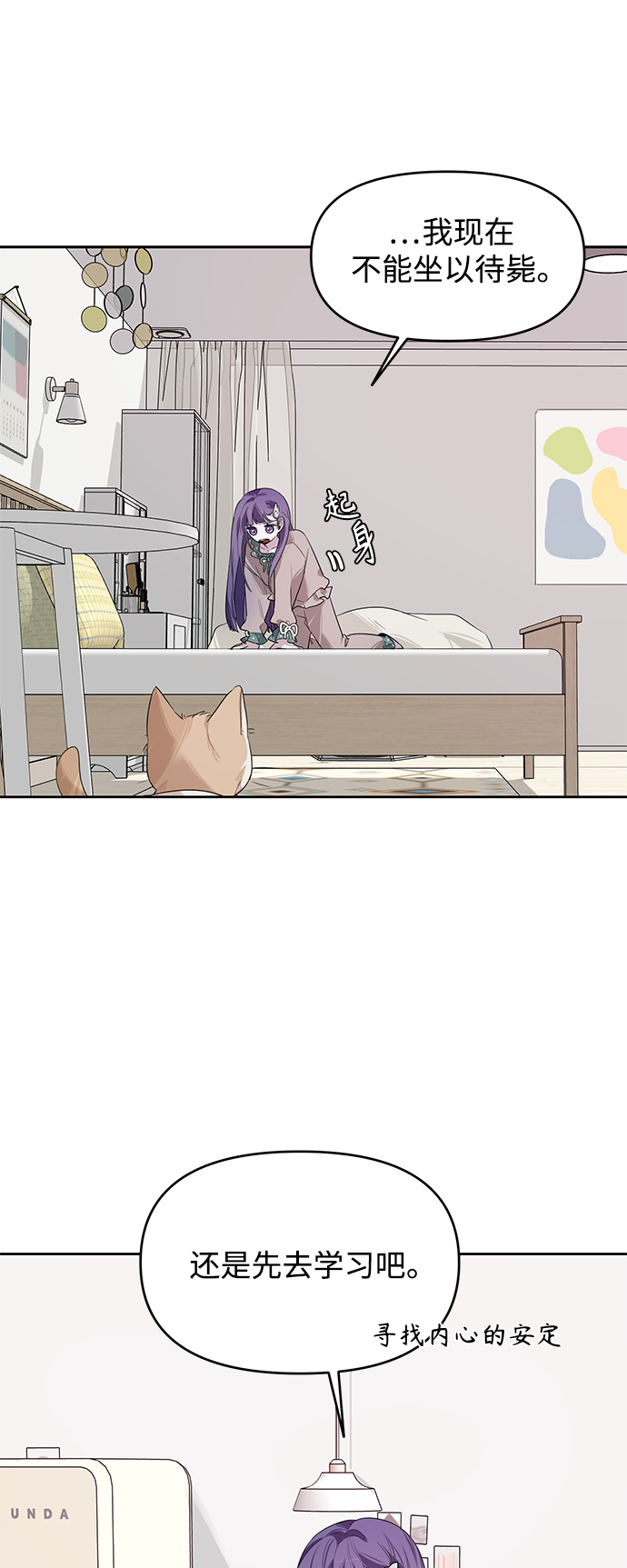 学长好坏的结局是什么漫画,第10话2图