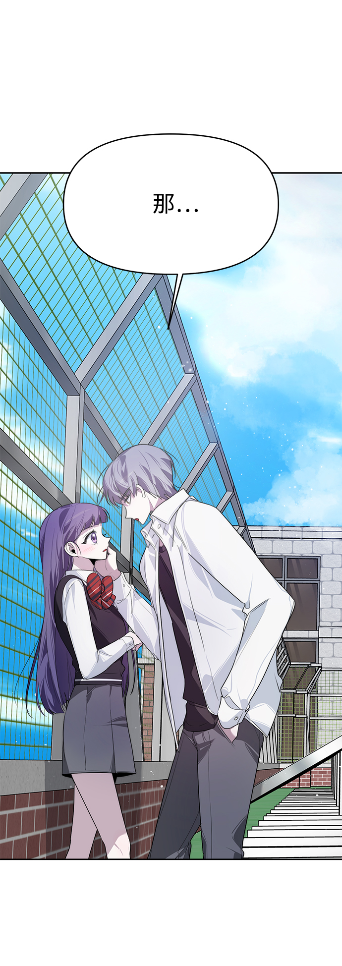 学林解盘漫画,第12话2图