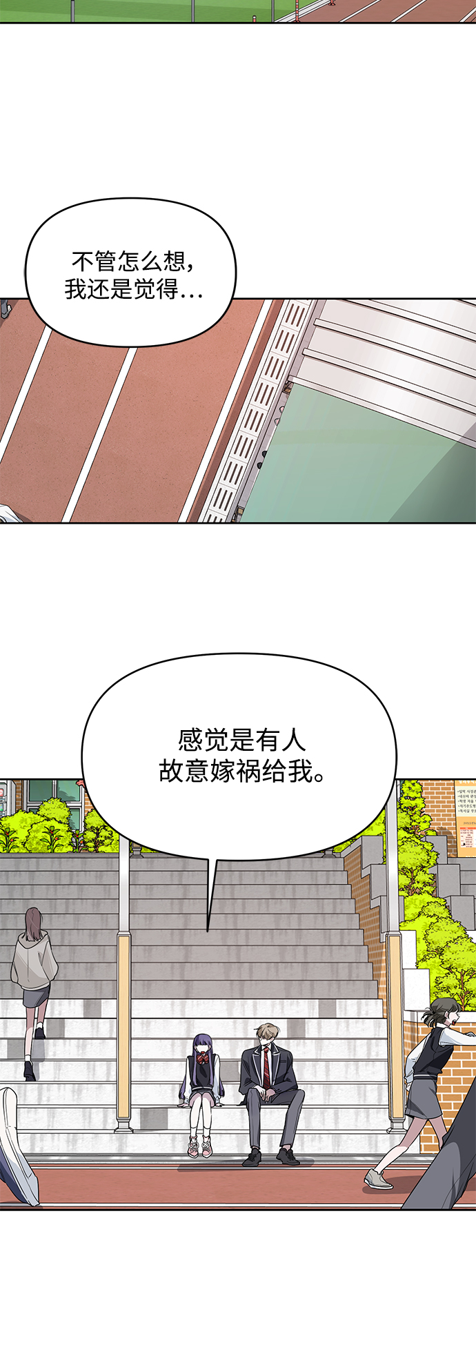 学林解盘漫画,第12话2图