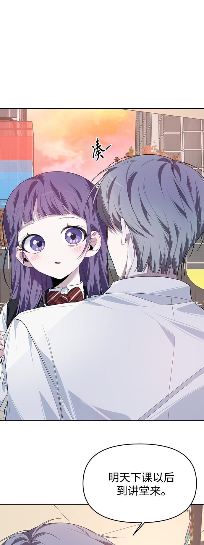 学林解盘漫画,第8话2图