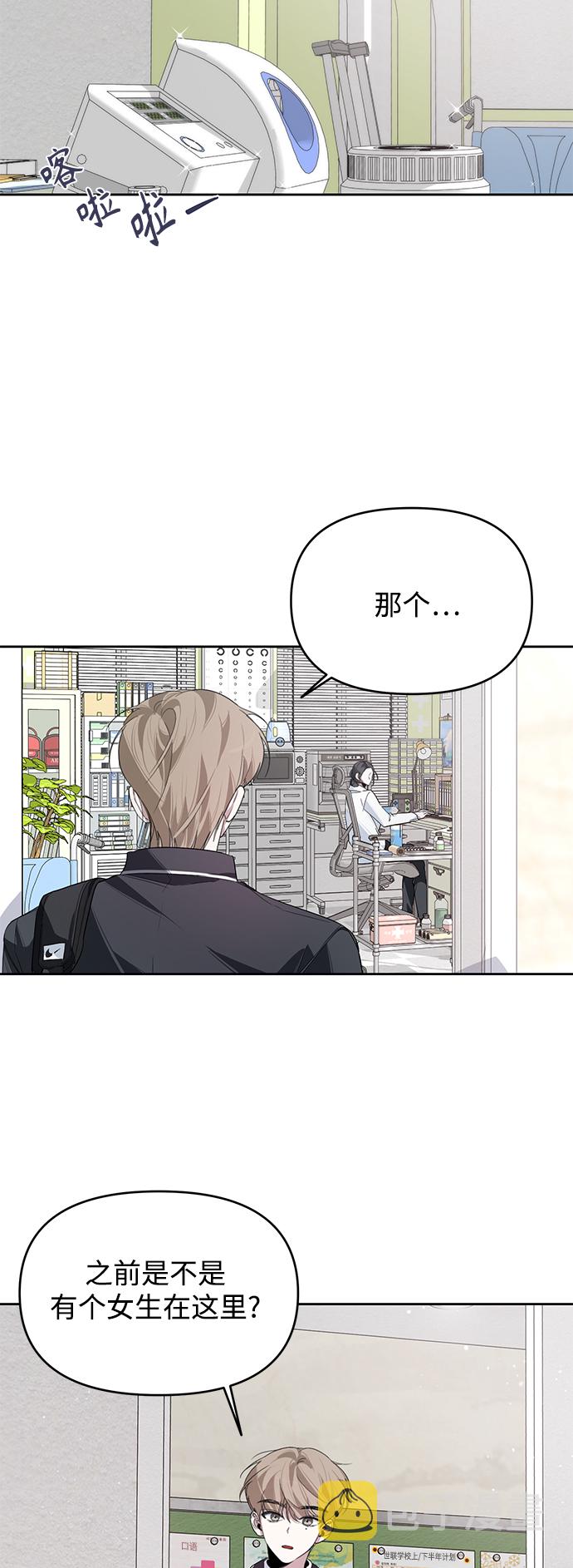 学林解盘漫画,第13话2图