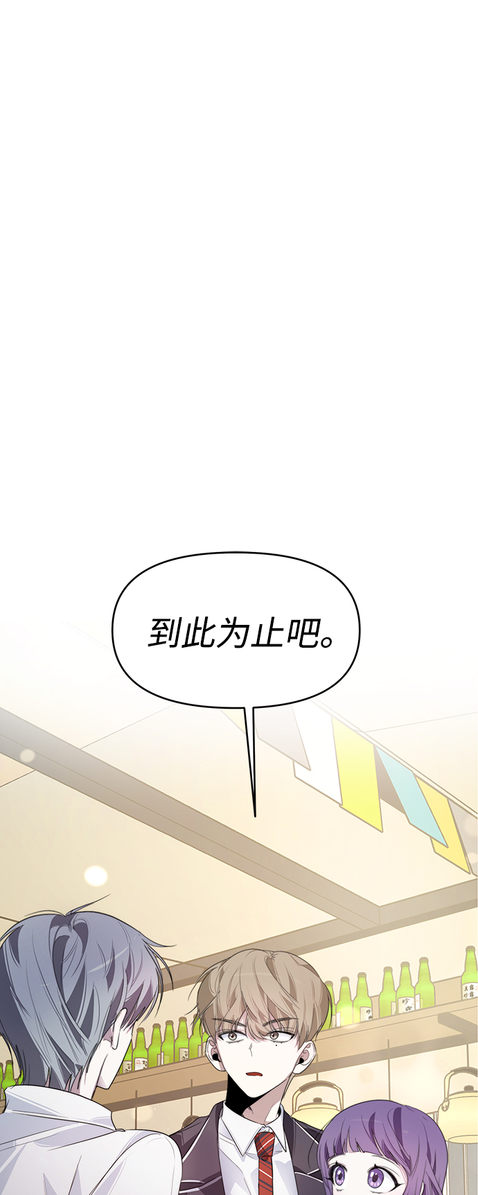 学林解盘漫画,第8话2图