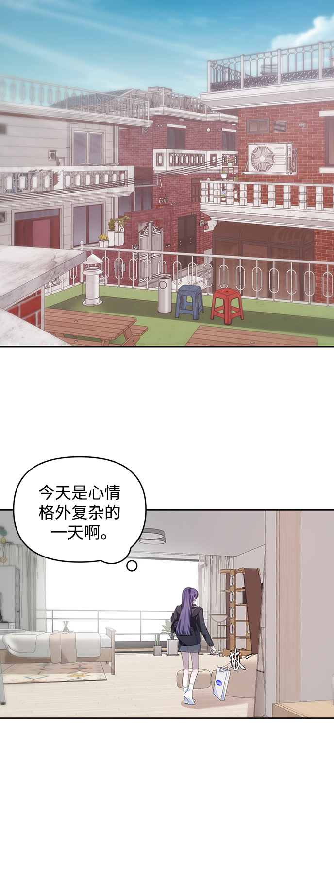 学林解盘漫画,第23话2图