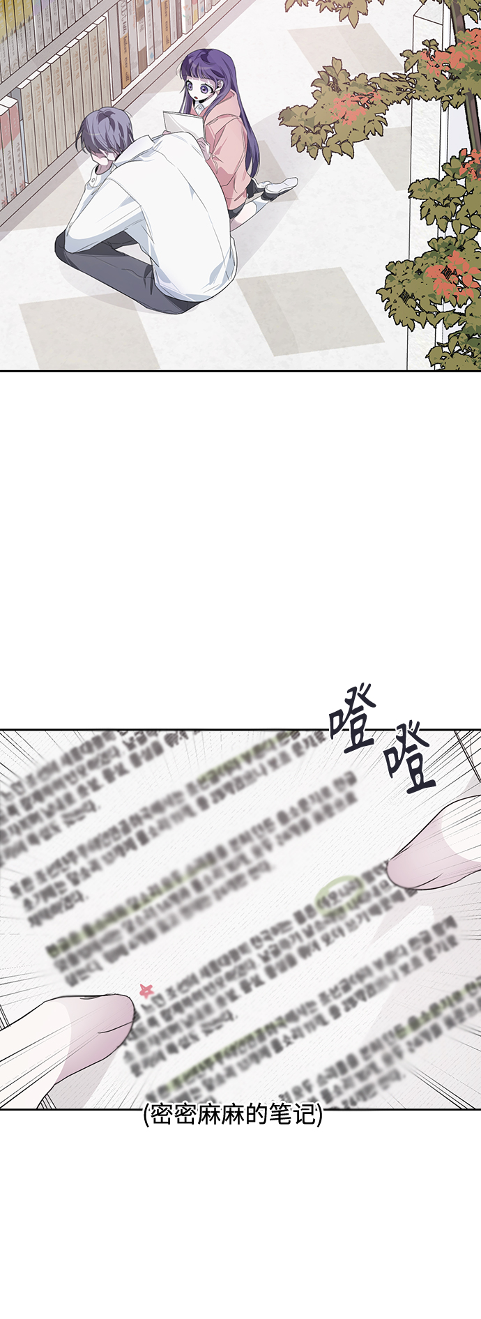 学林解盘漫画,第21话2图