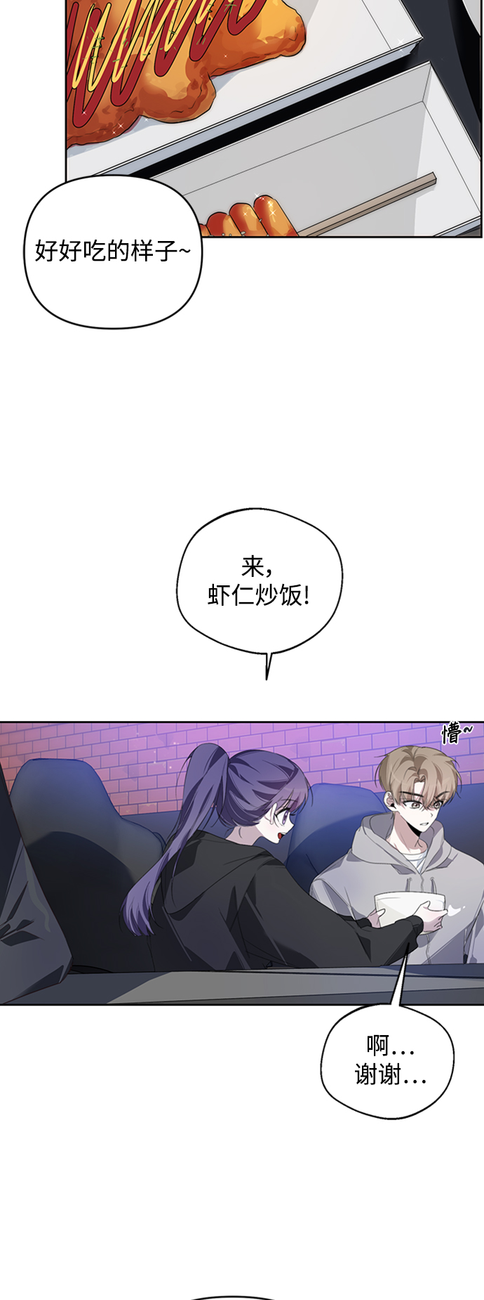学林解盘漫画,第26话1图