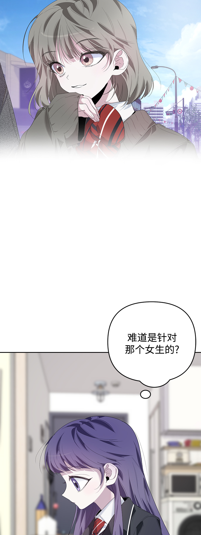 学林解盘漫画,第23话2图