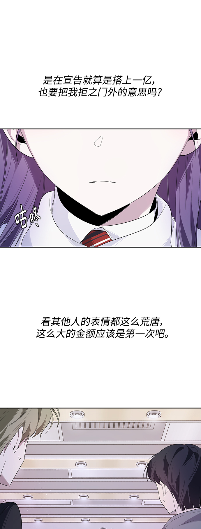学长好坏的结局是什么漫画,第10话2图