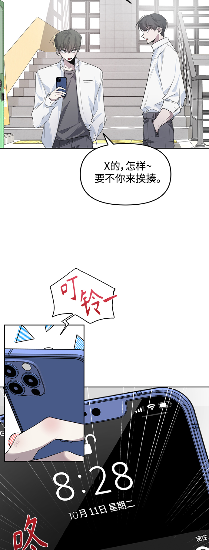 学林解盘漫画,第6话2图