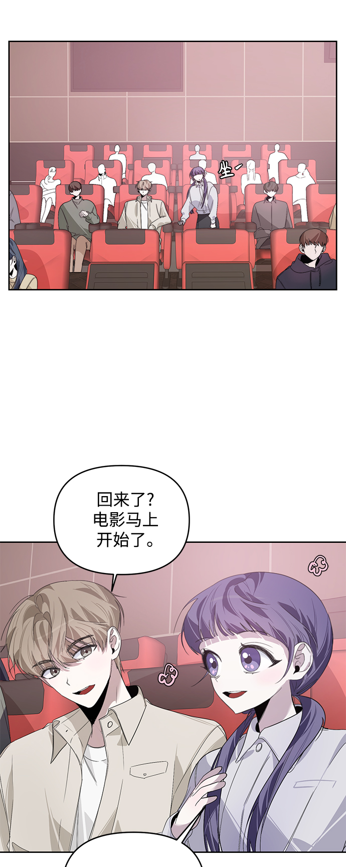 学长好坏！漫画,第18话2图