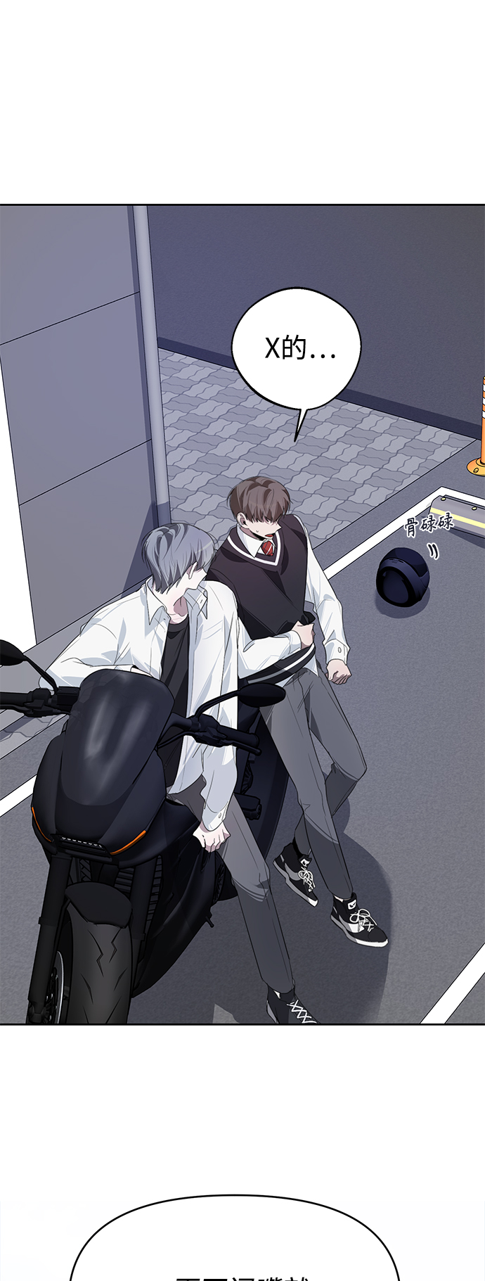 学林解盘漫画,第14话2图