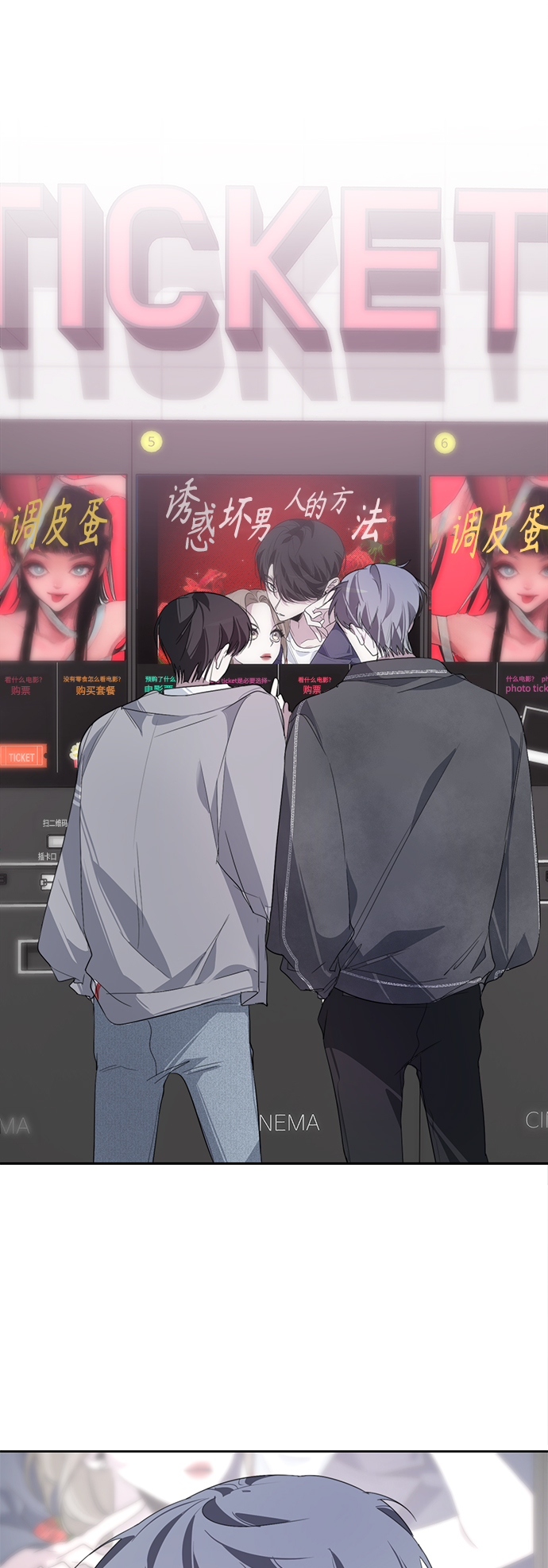 学长好坏！漫画,第17话2图