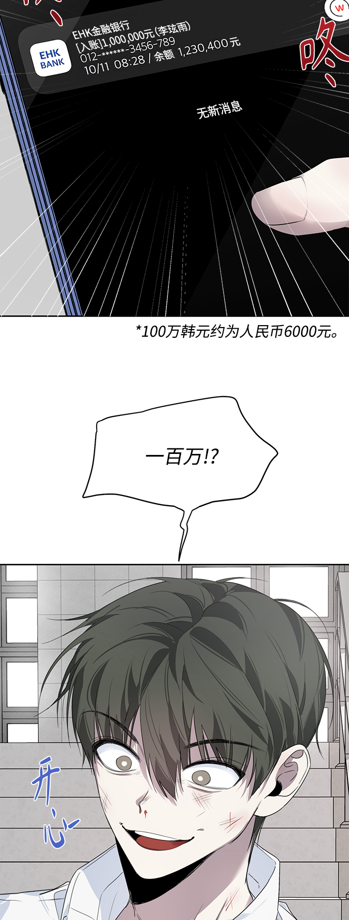 学林解盘漫画,第6话1图