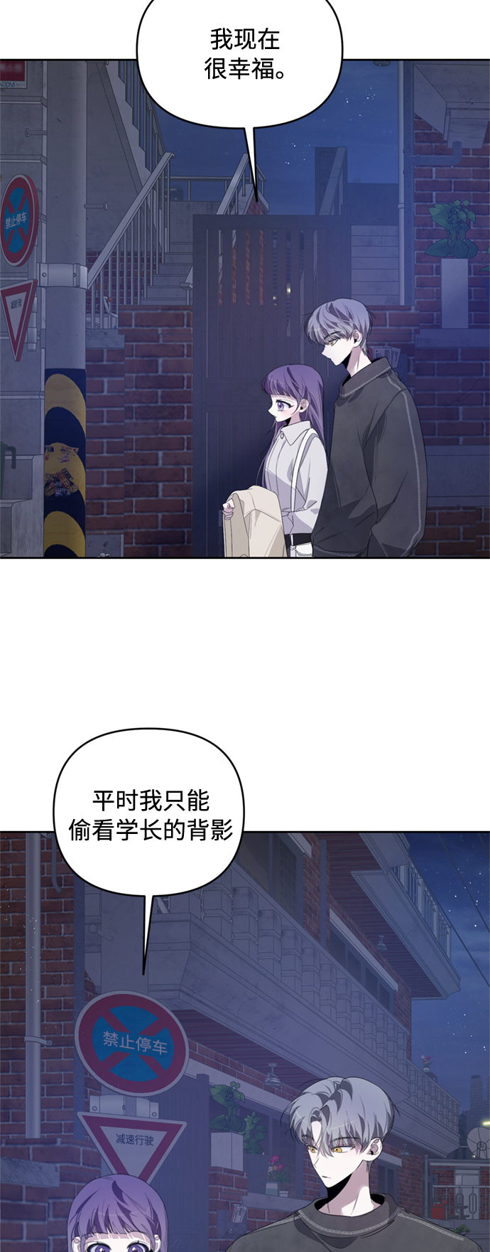 学林解盘漫画,第20话2图