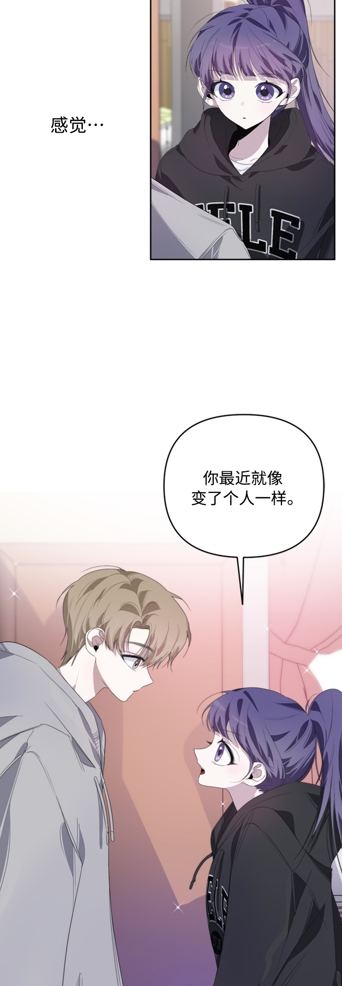 学林解盘漫画,第24话2图