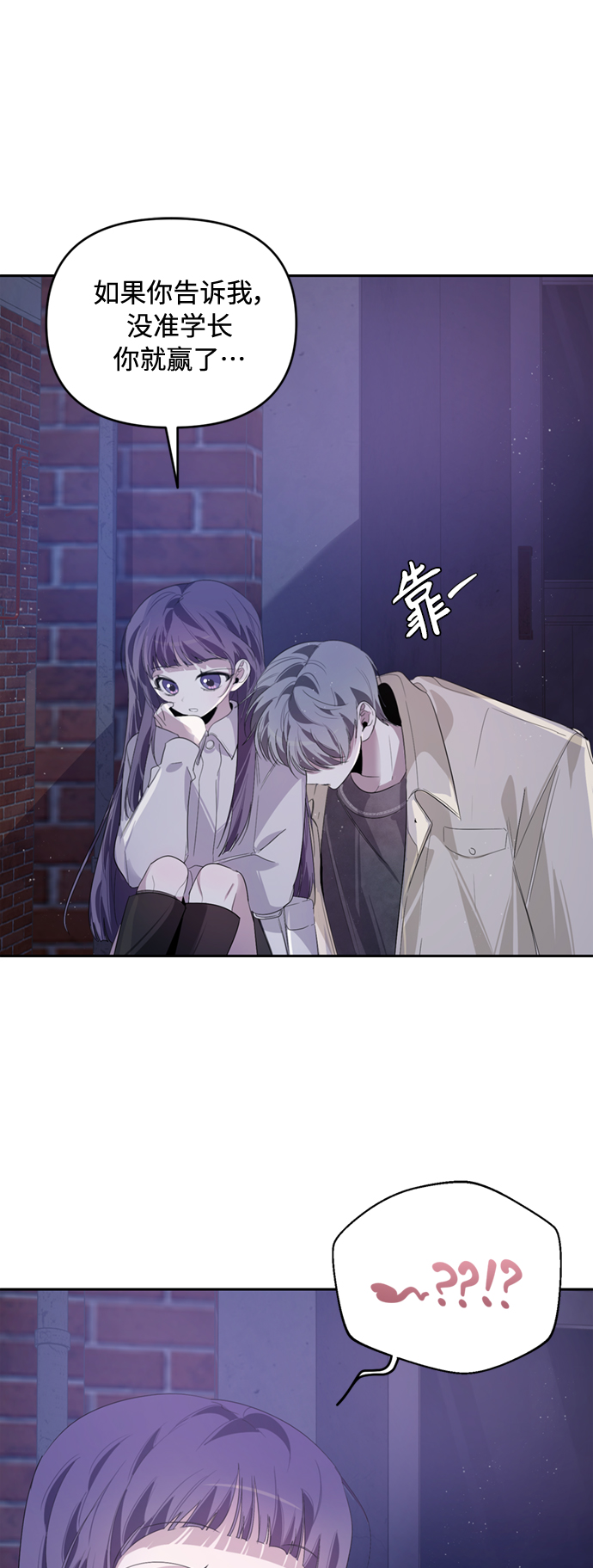 学林解盘漫画,第20话2图