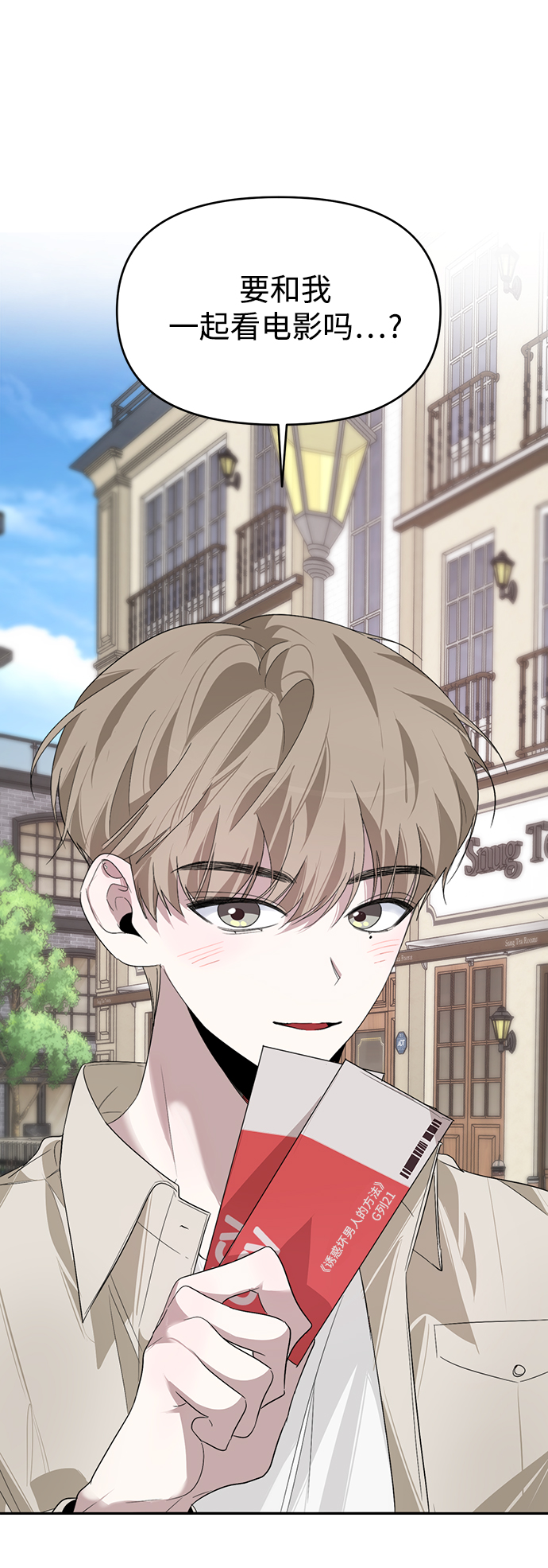 学林解盘漫画,第17话2图