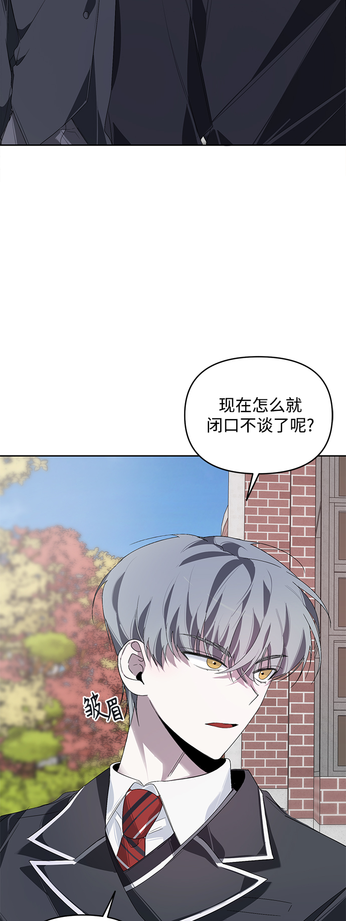 学林解盘漫画,第16话1图
