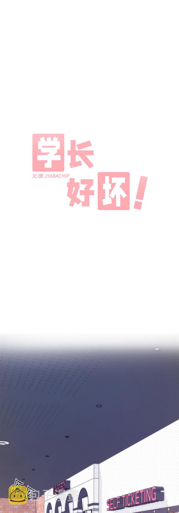 学林解盘漫画,第17话1图