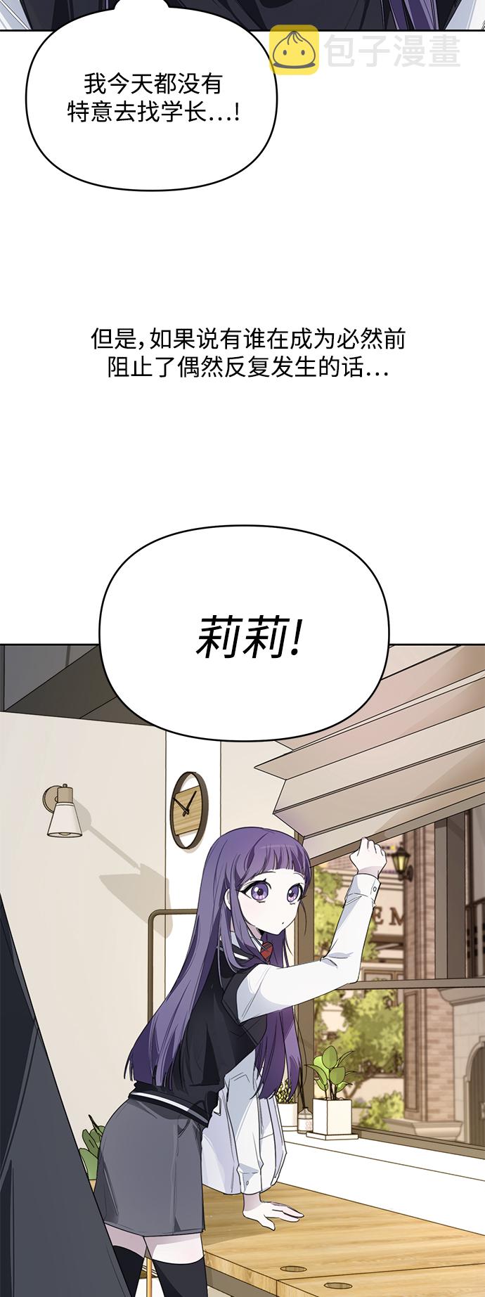 学林解盘漫画,第7话2图