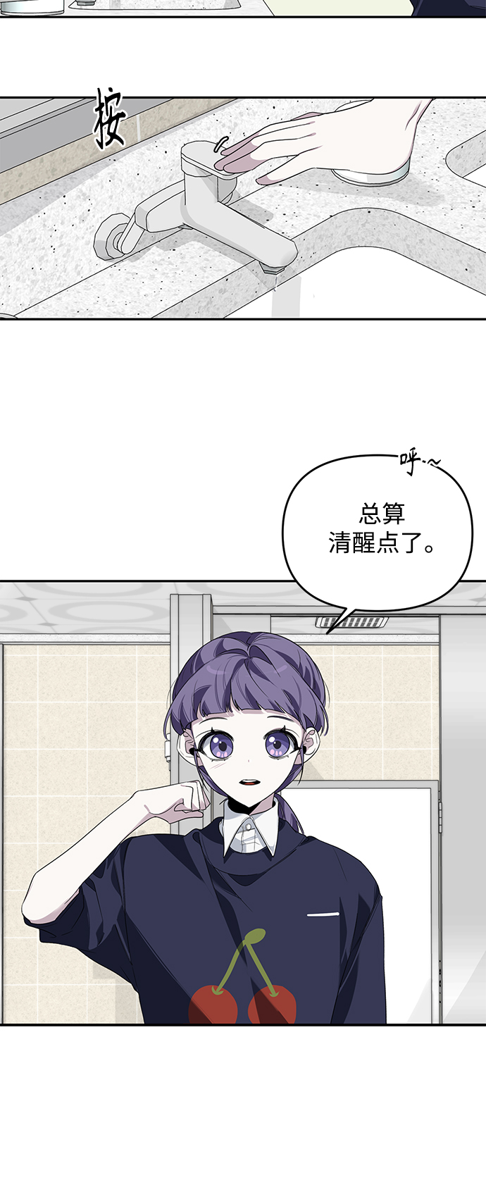 学林解盘漫画,第3话2图
