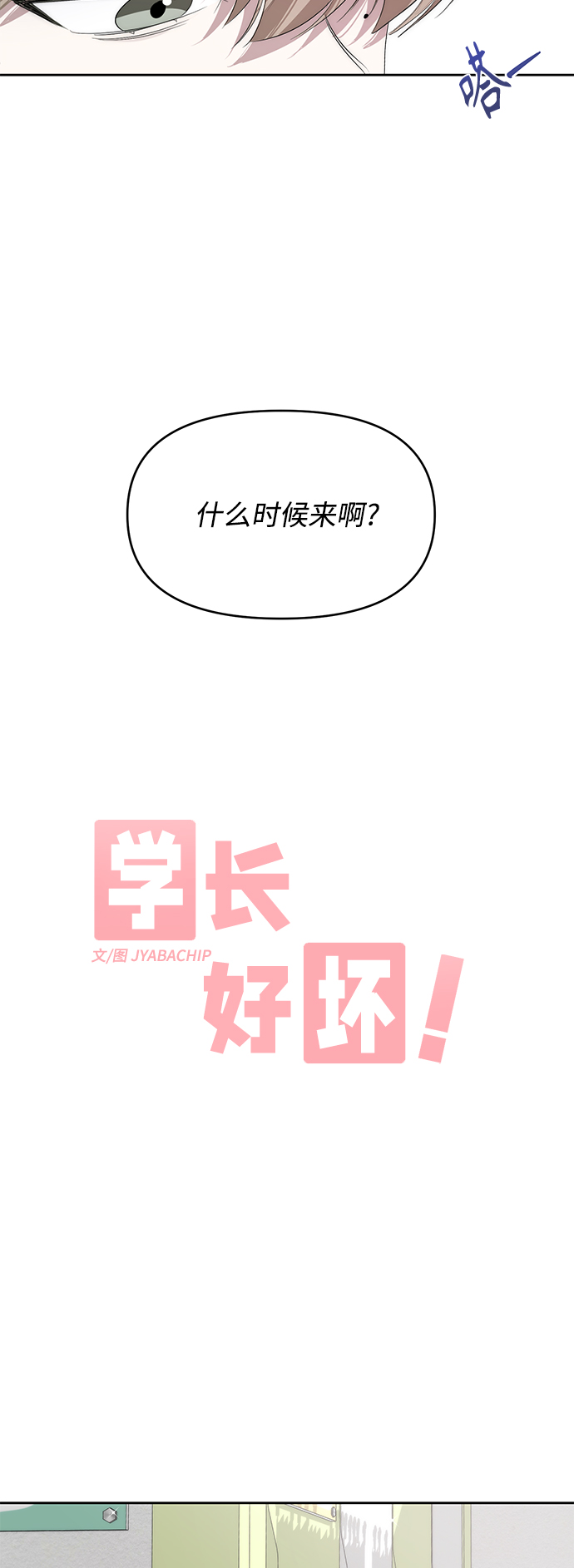 学林解盘漫画,第13话1图