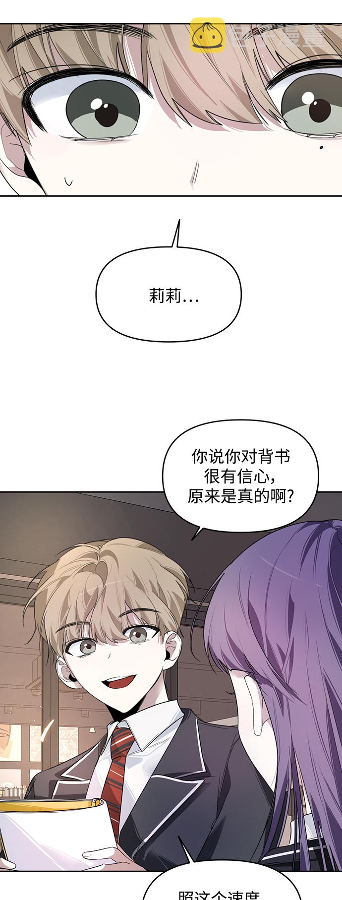 学林解盘漫画,第7话2图