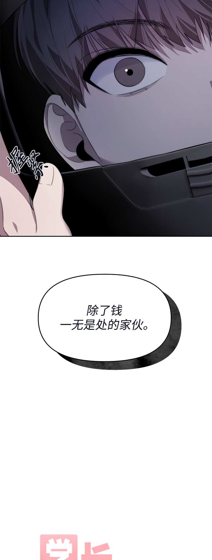 学长好坏！漫画,第14话1图