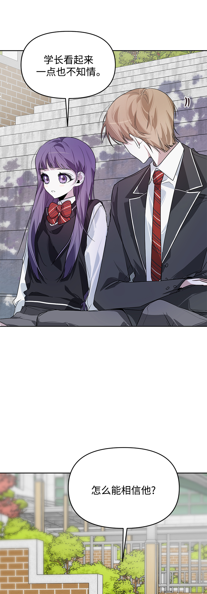 学林解盘漫画,第12话2图
