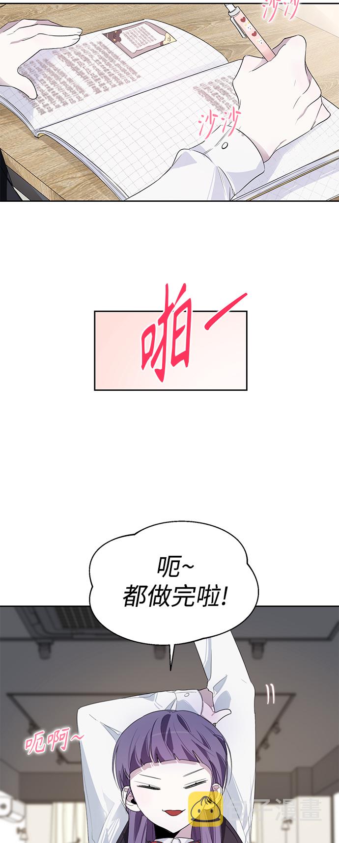 学林解盘漫画,第7话2图