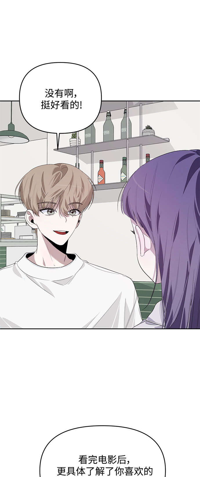 学林解盘漫画,第19话2图