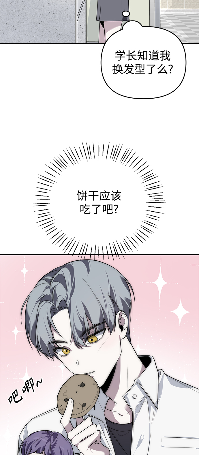 学林解盘漫画,第3话2图