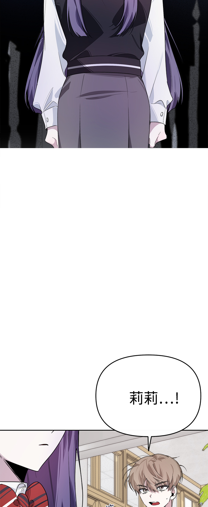 学长好坏的结局是什么漫画,第11话2图